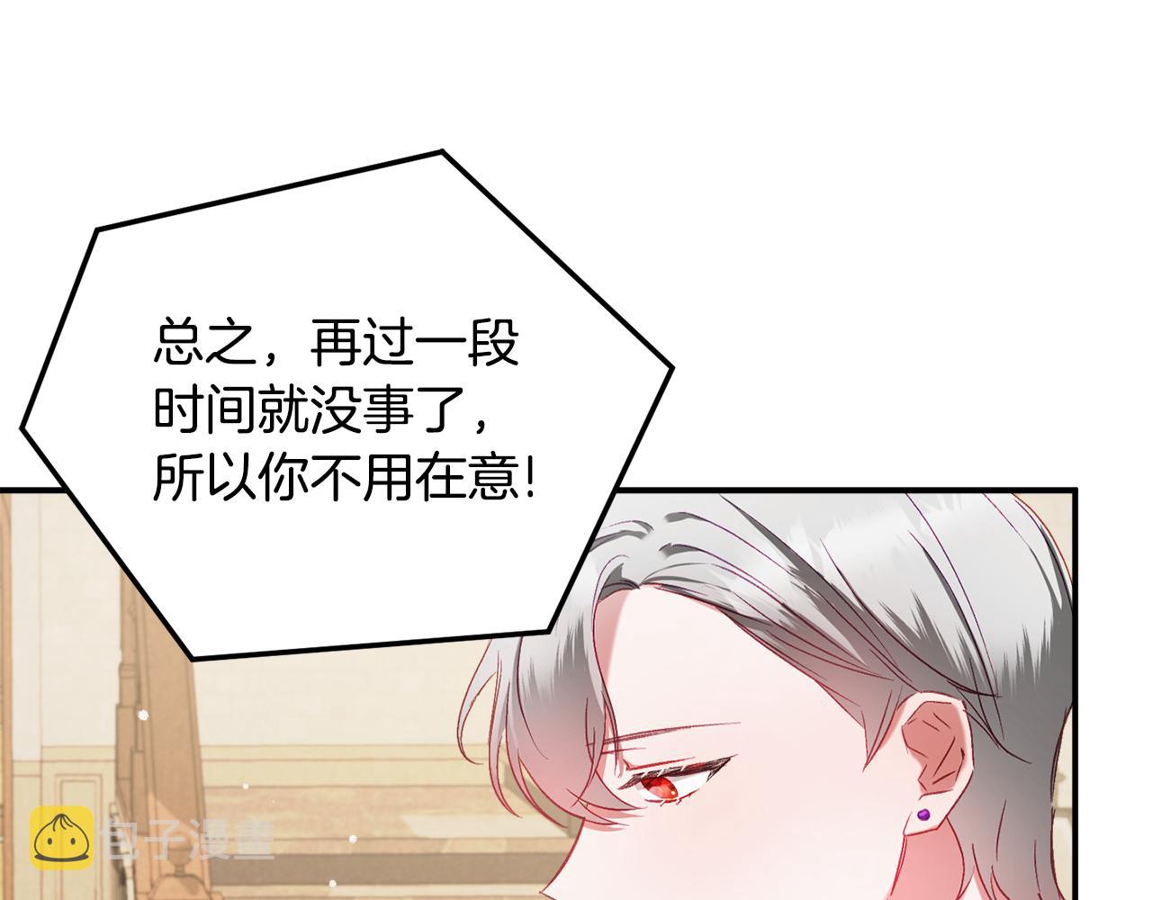 第44话 脸红的通话23