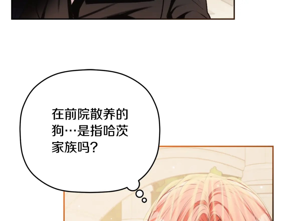 第81话 那个人是谁135