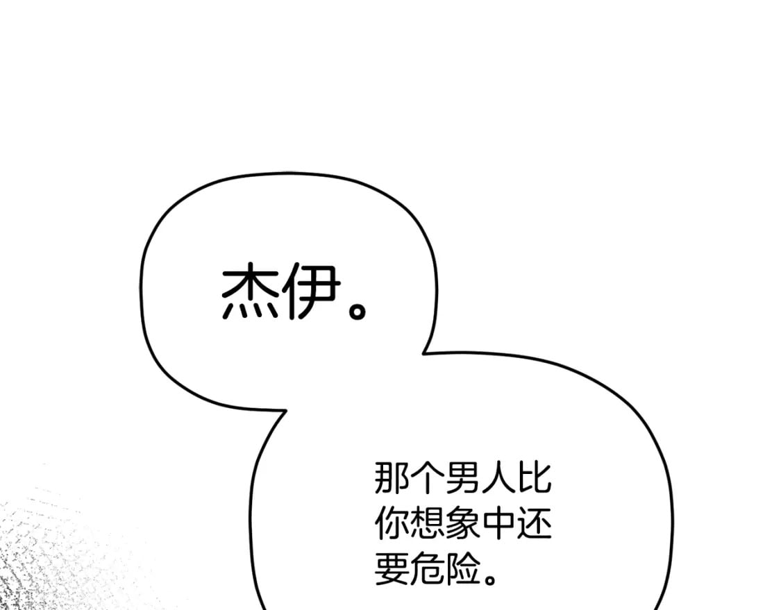 第57话 不舒服吗？6