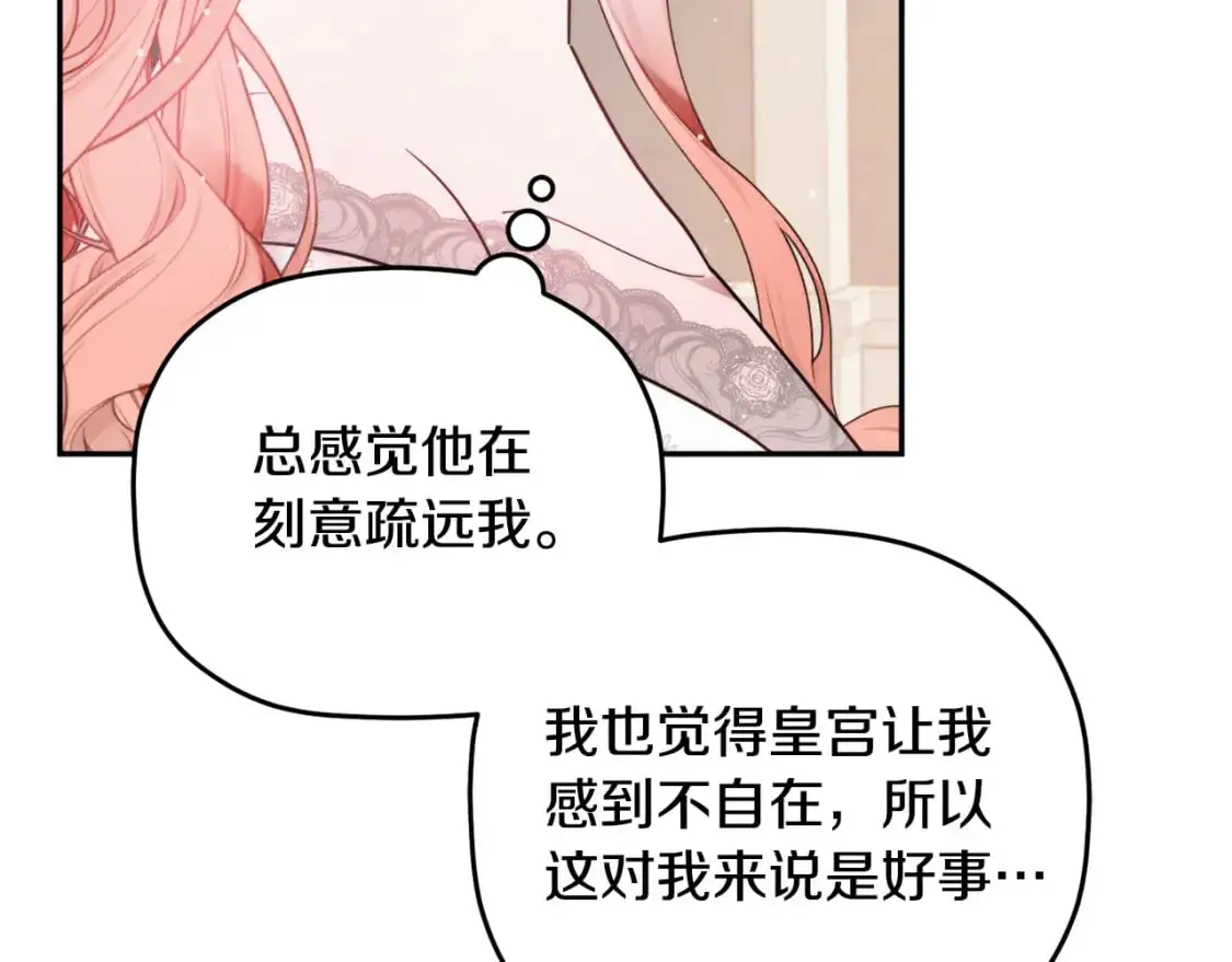 第98话 皇子醒了135