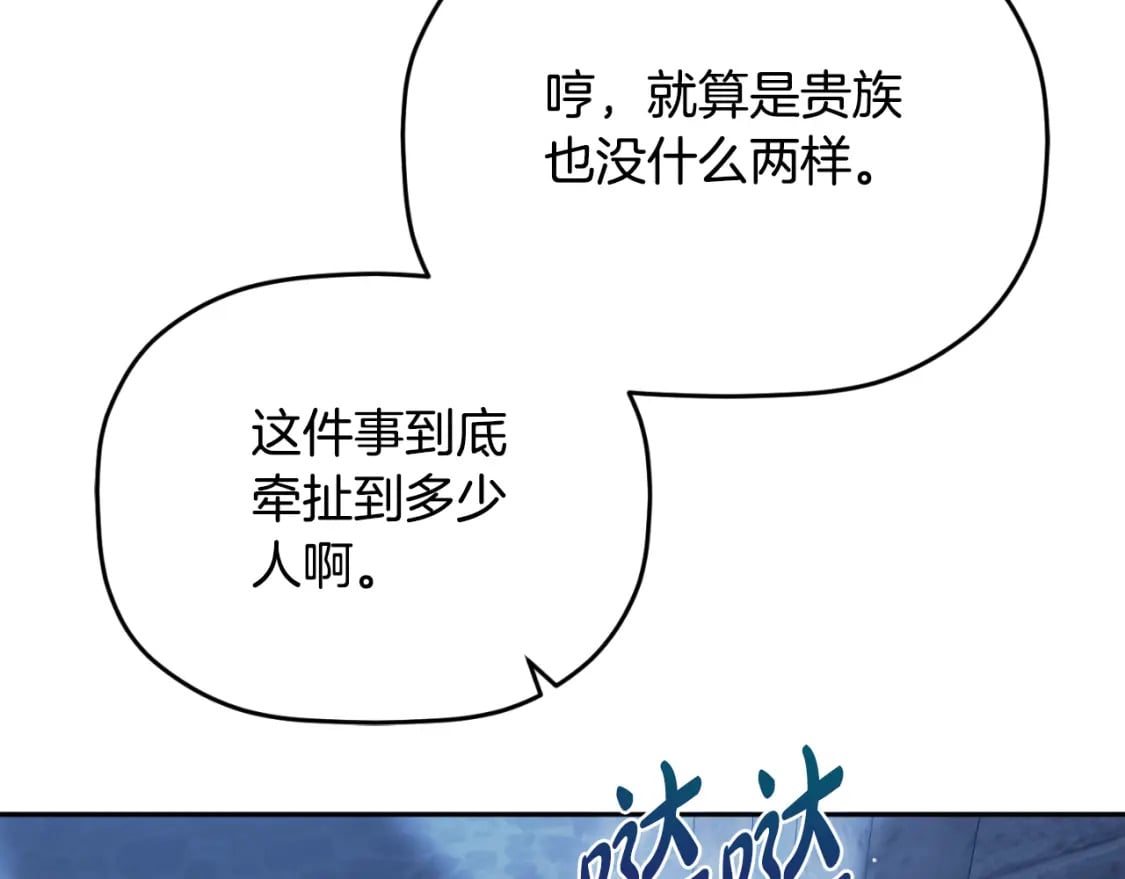 第85话 你认识我？172