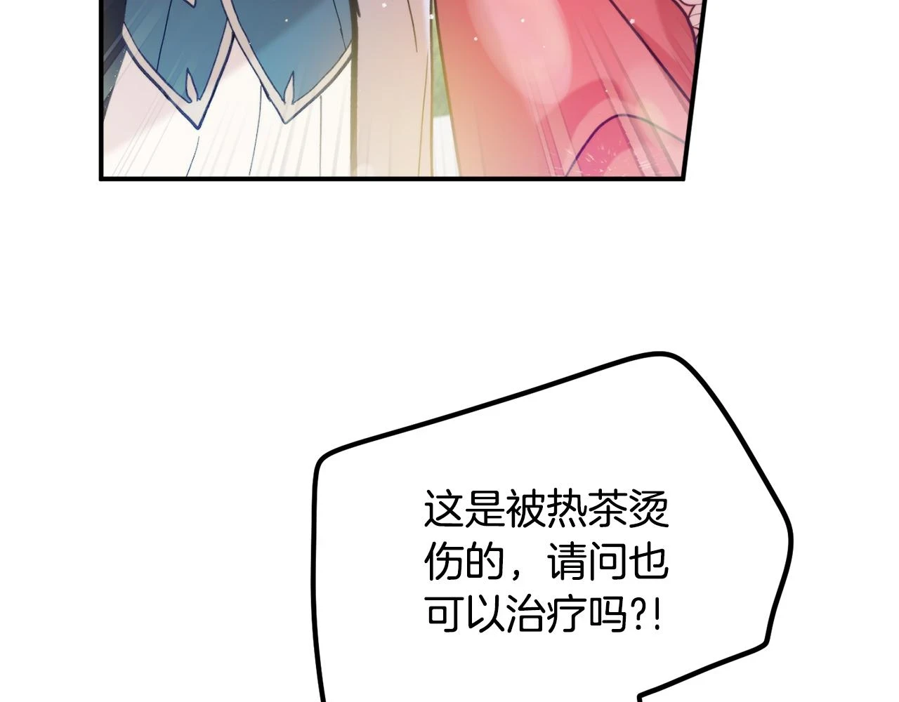 第53话 治愈力76