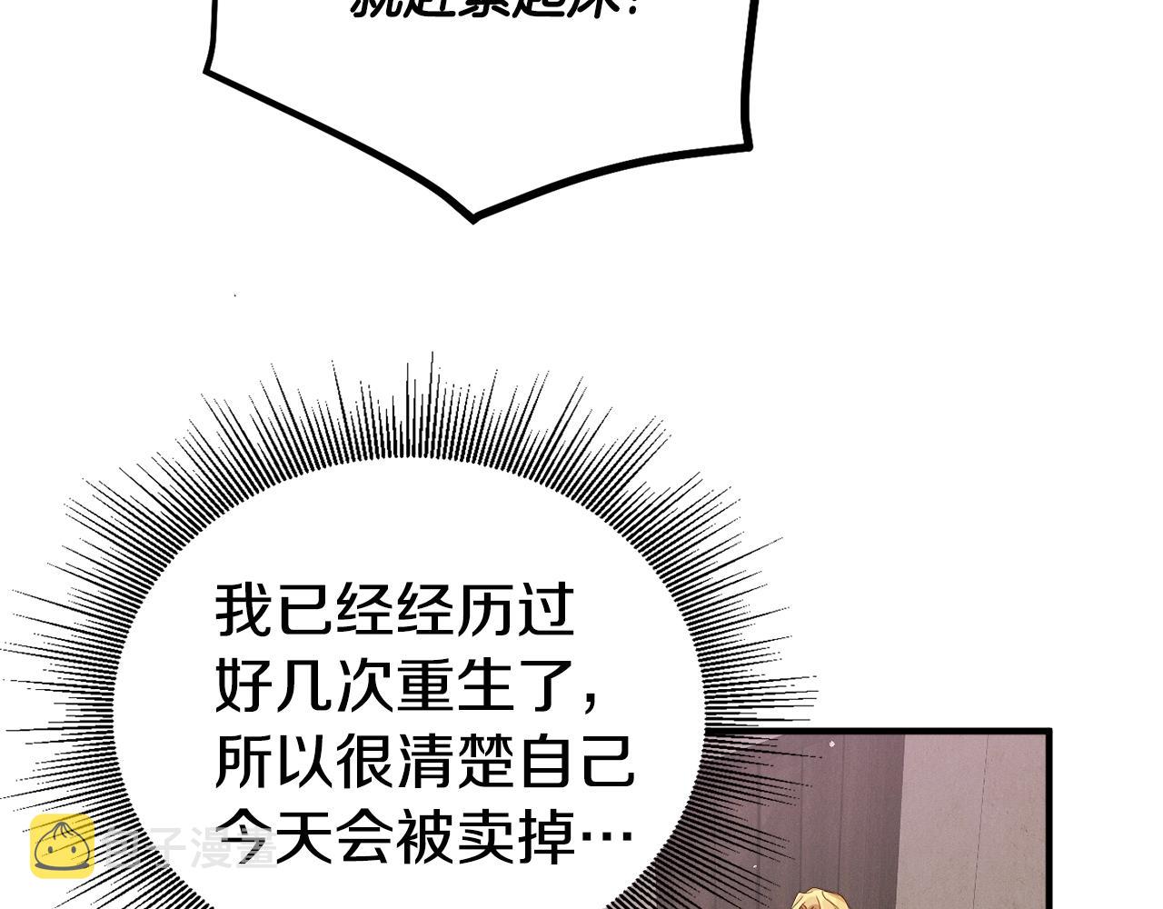 第2话 被妈妈卖掉25