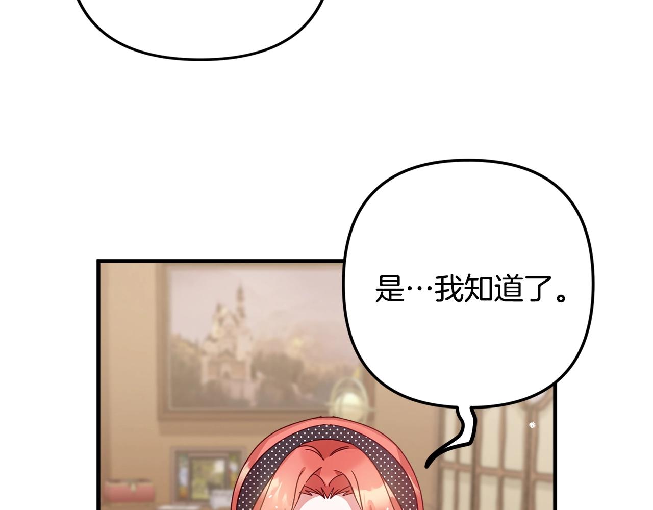 第4话 第一个计划12