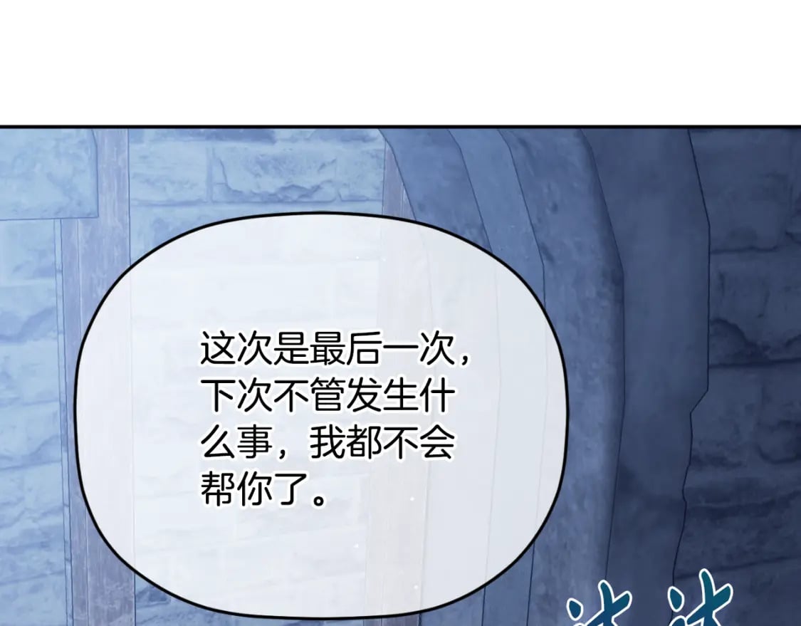 第85话 你认识我？160