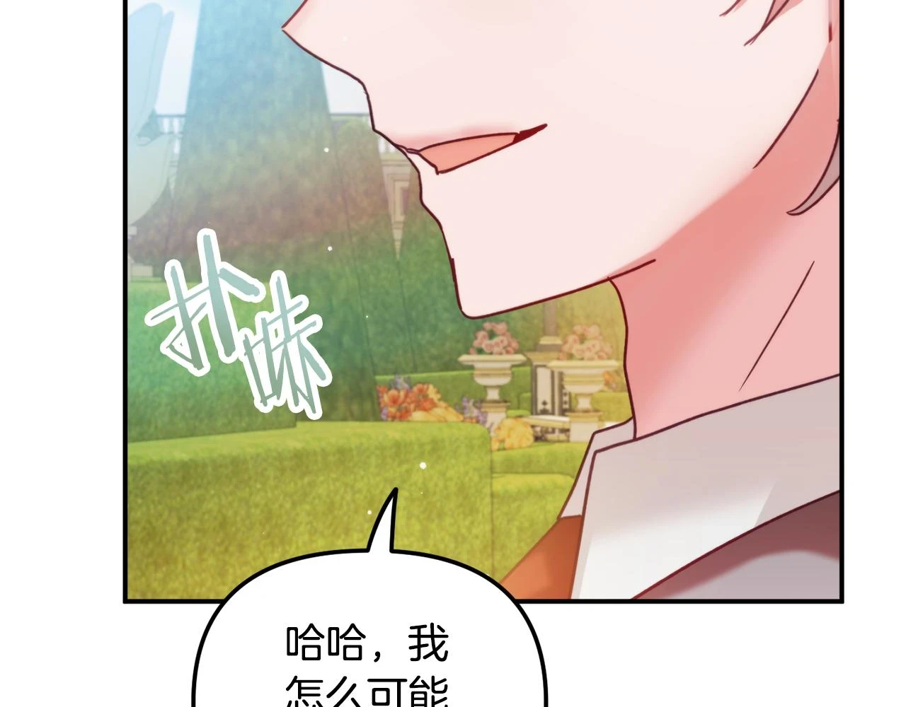 第53话 治愈力104