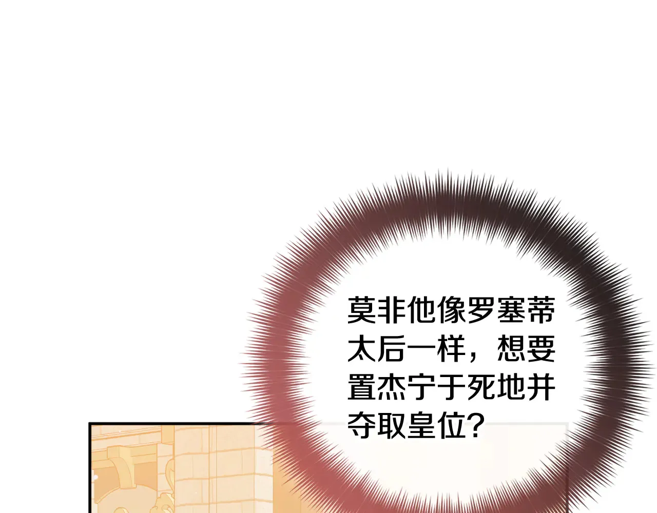第103话 不能抛下我95