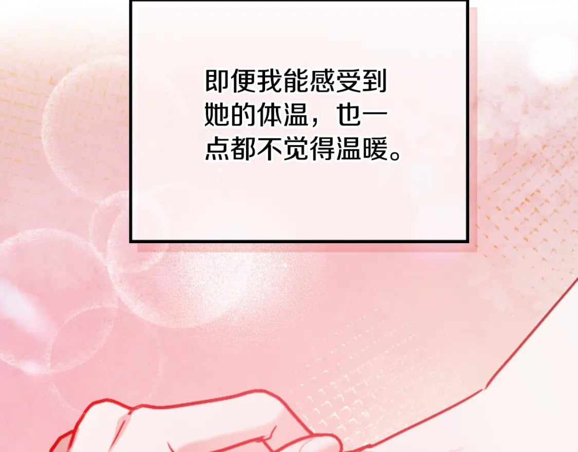 第75话 寒心140