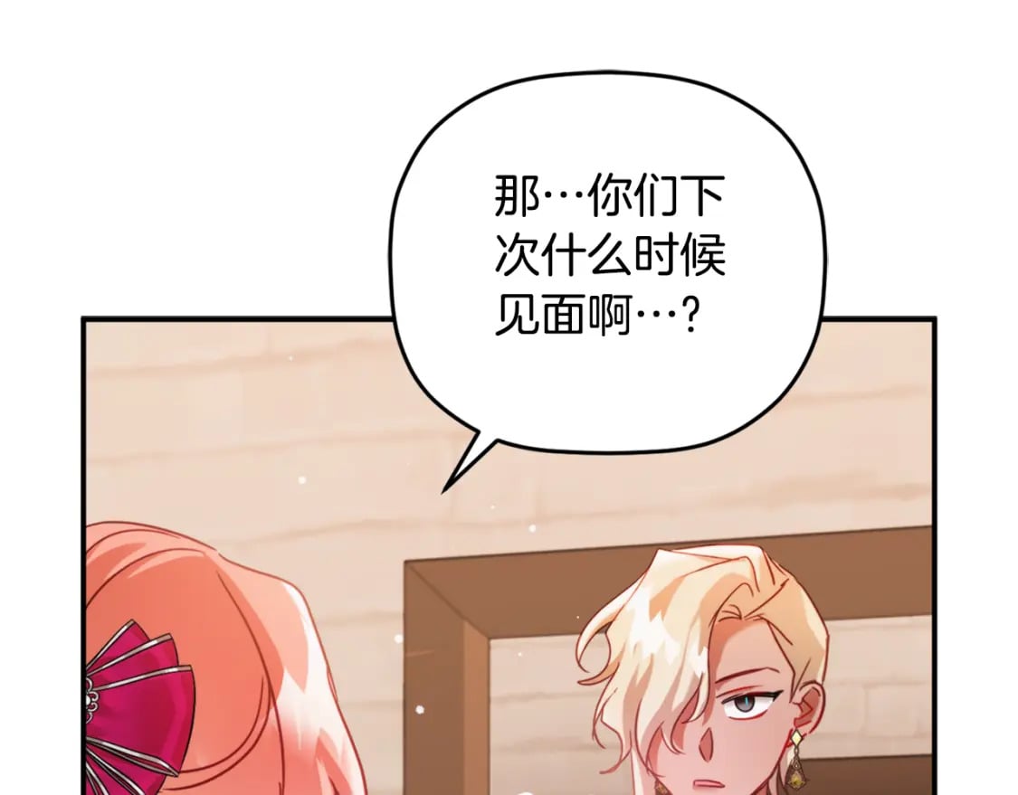 第67话 互相试探69