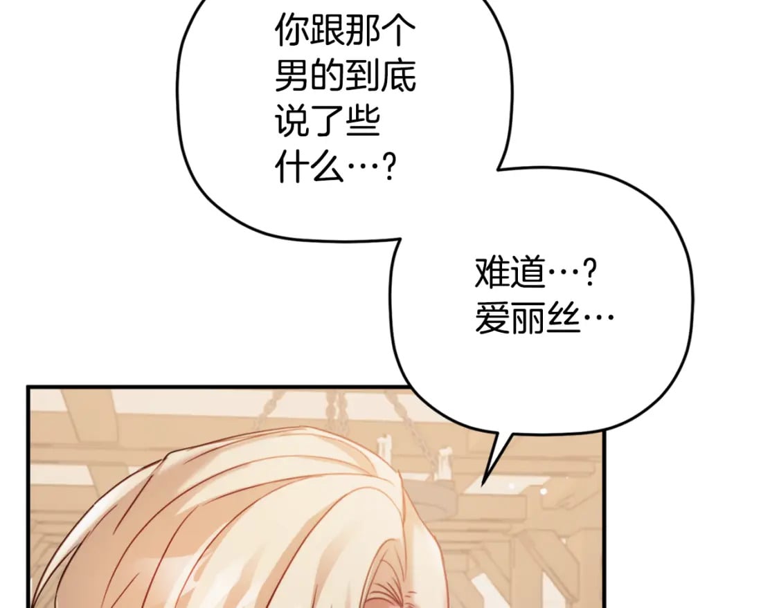 第67话 互相试探151