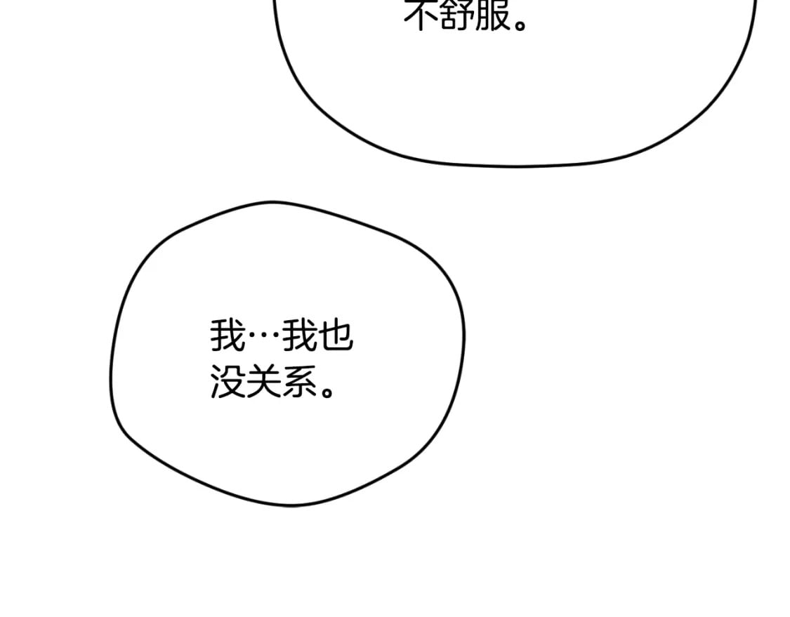 第78话 角色扮演229
