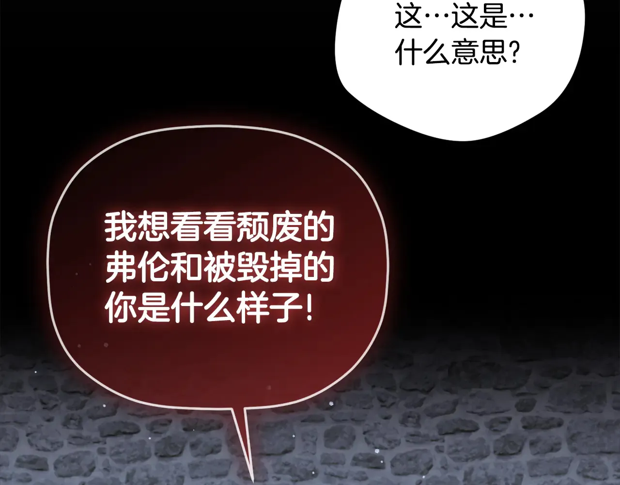 第104话 他的怀抱66