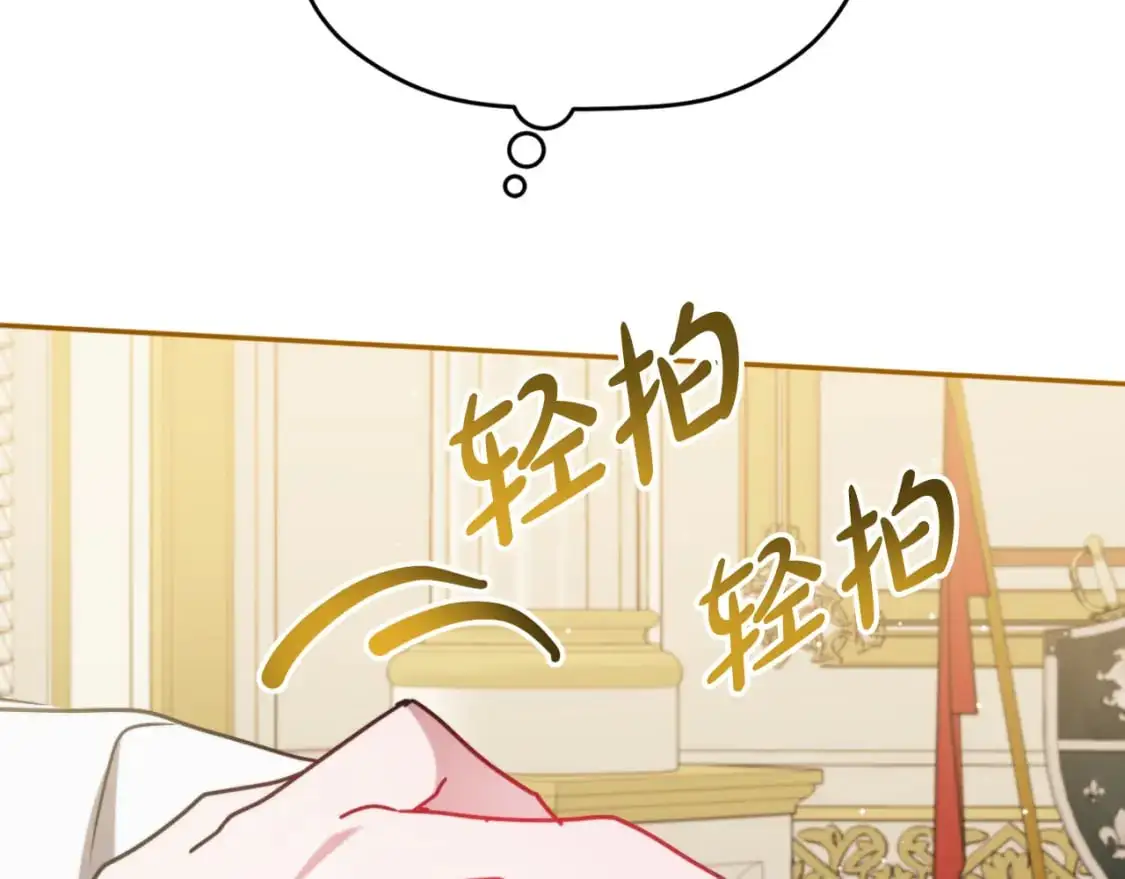 第91话 做噩梦了吗87