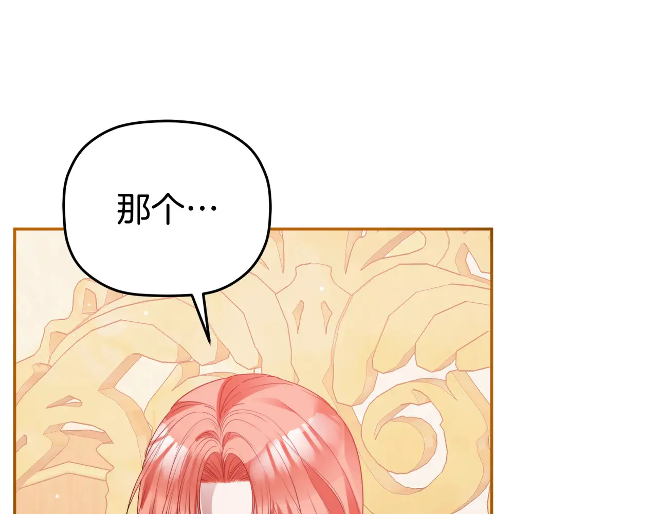 第103话 不能抛下我15