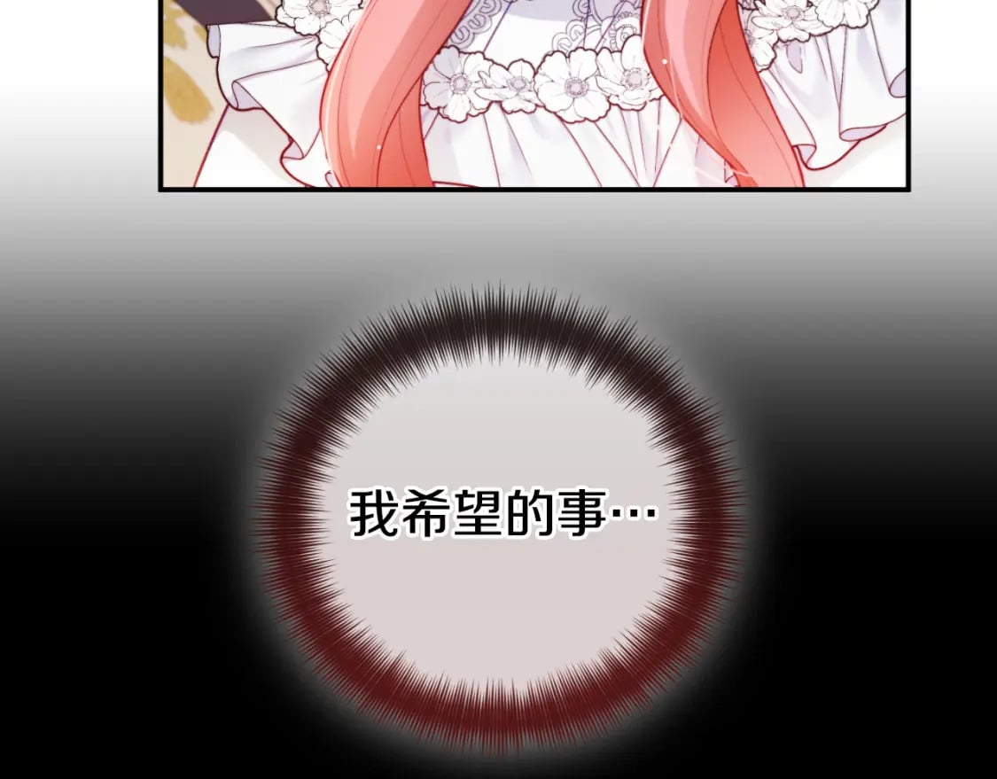 第71话 请不要除掉我141