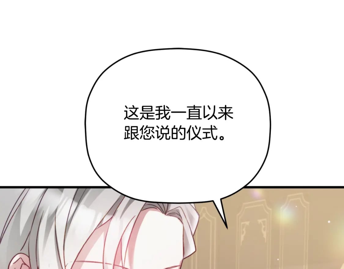 第74话 说出一切129