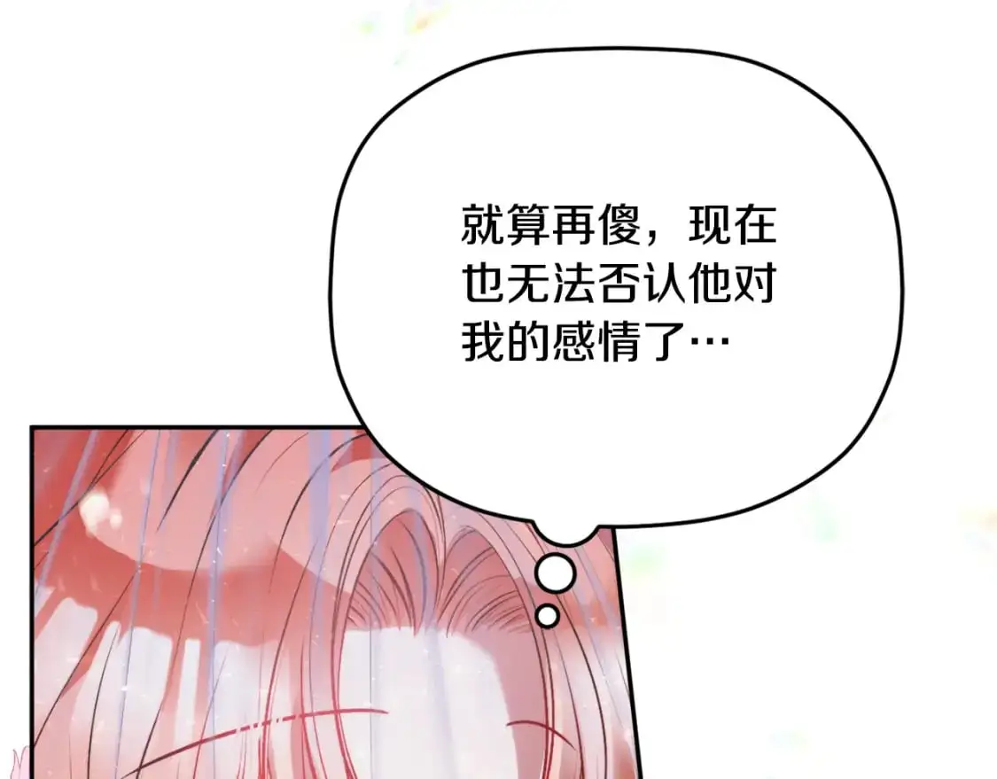第96话 应该是爱情97