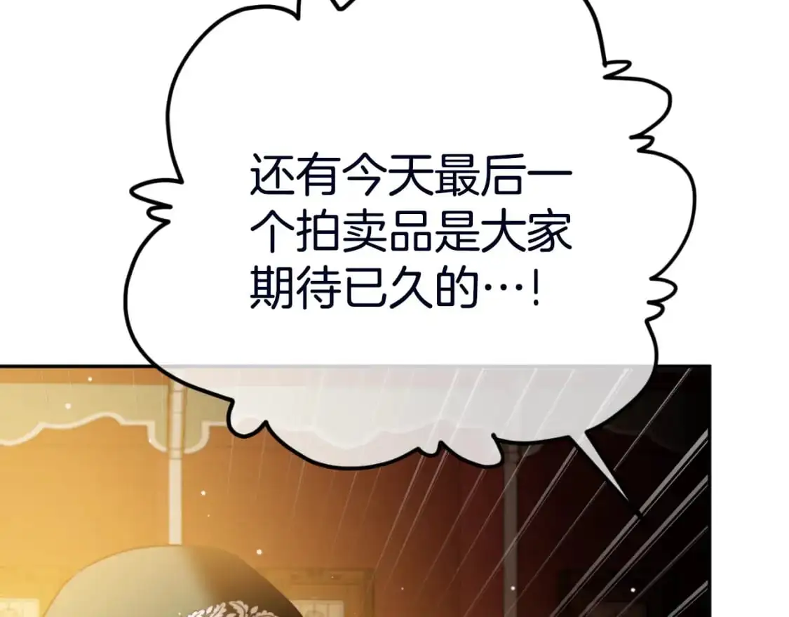 第88话 我来替她104