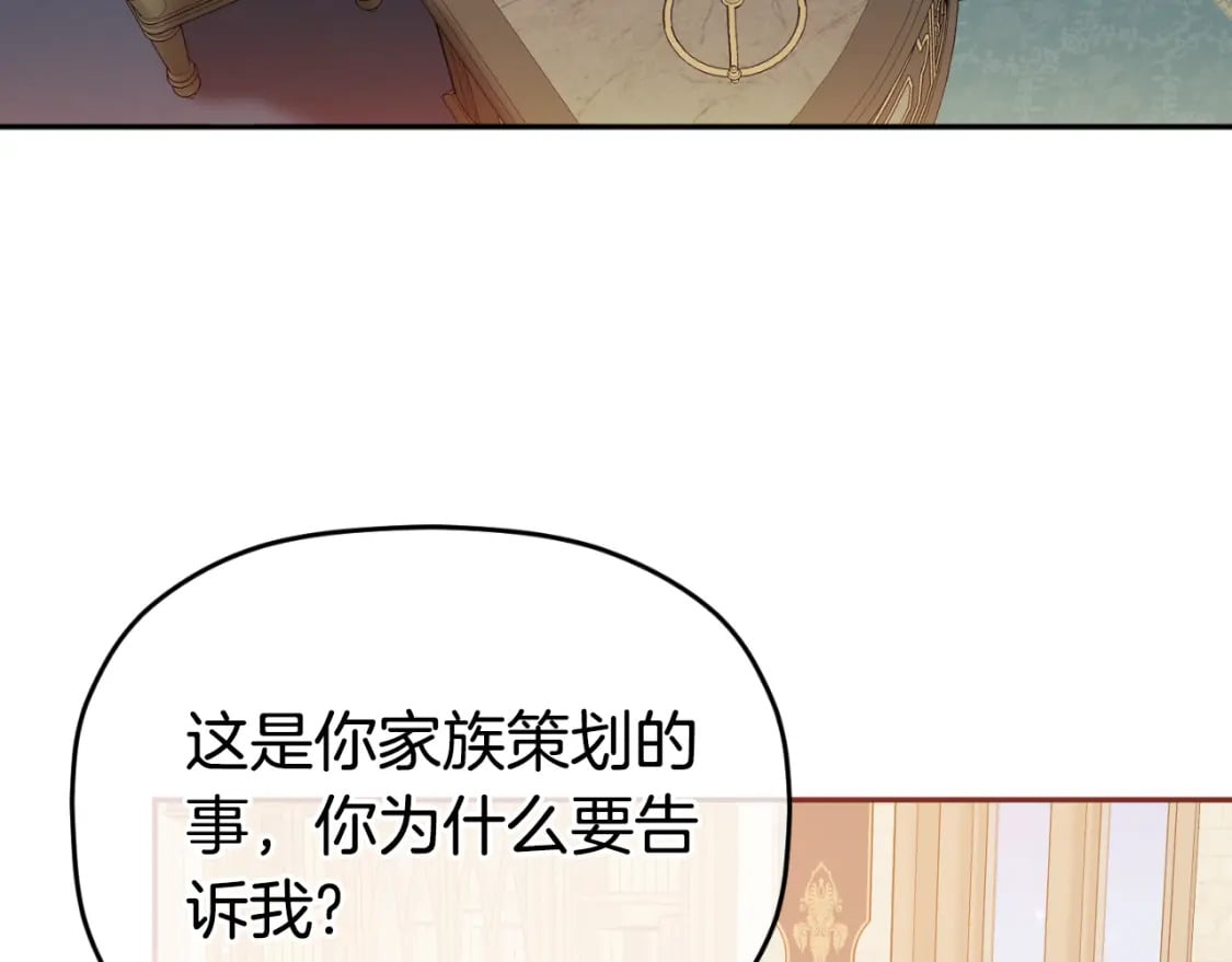 第84话 绑架171