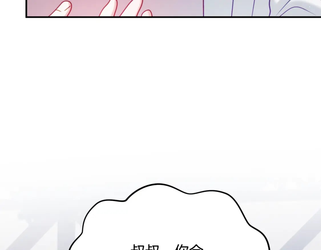 第57话 不舒服吗？94
