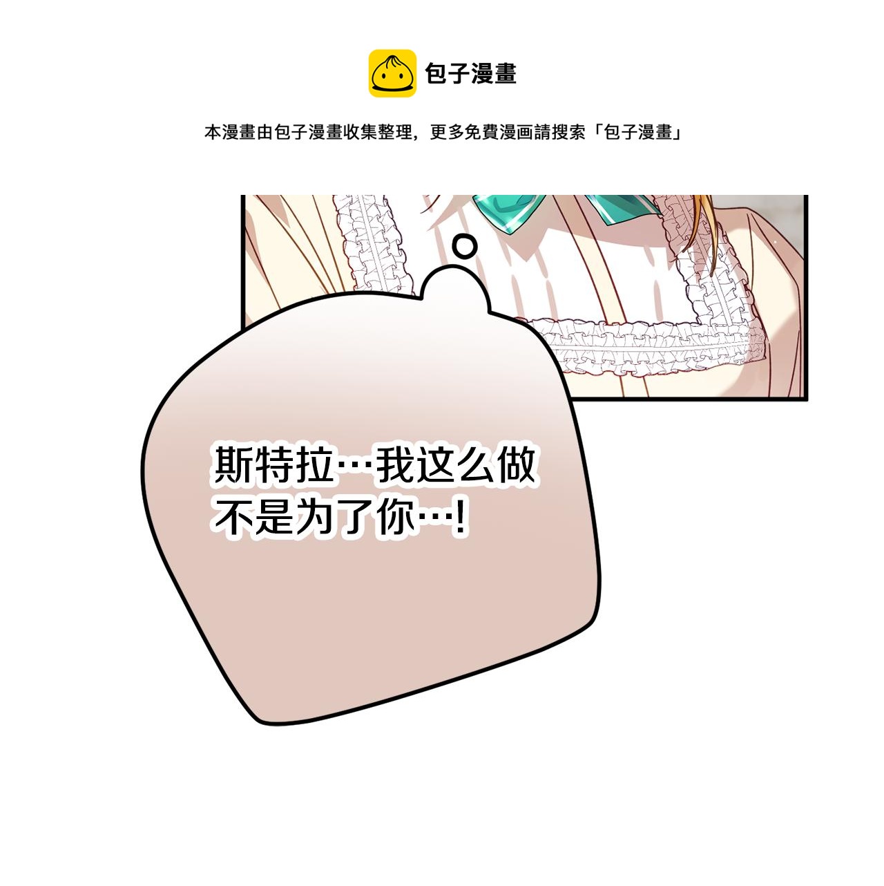 第27话 邀请函20