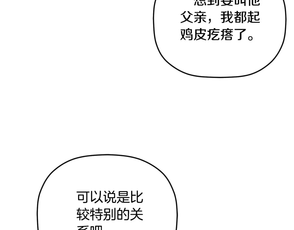 第72话 渣爹审问24
