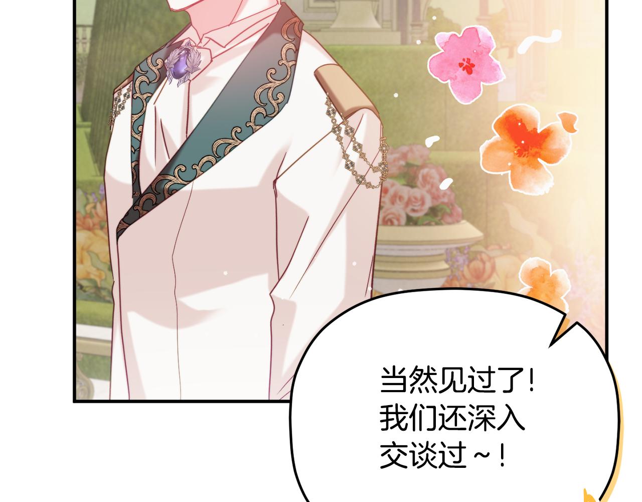 第54话 宴会遇暴君91