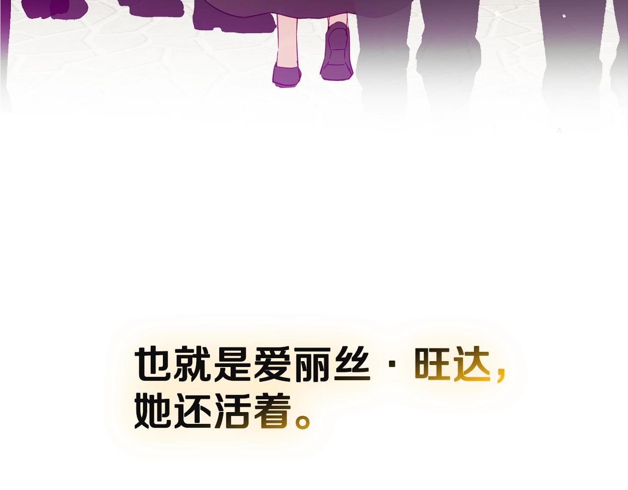 第18话 她竟然还活着？75