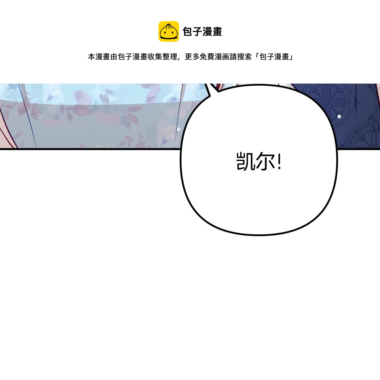 第13话 失控的暴君56