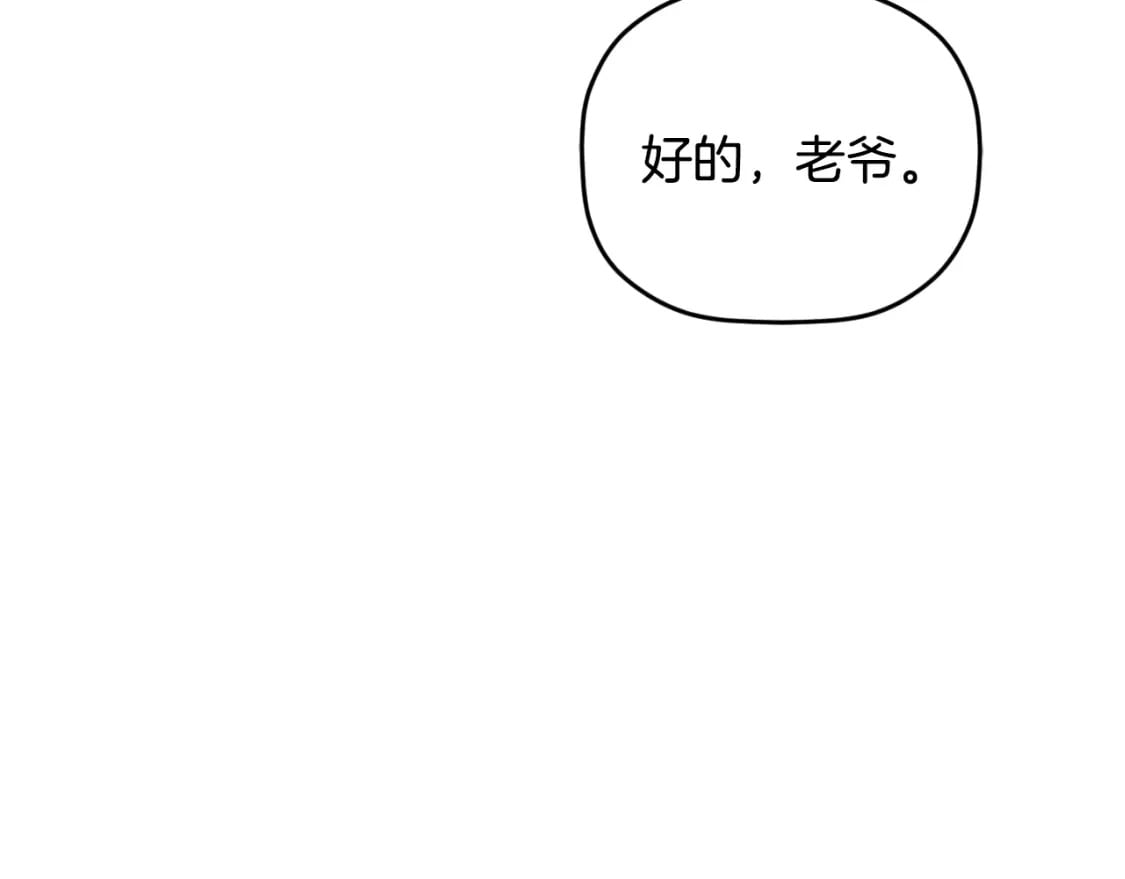 第80话 奇怪的香气63