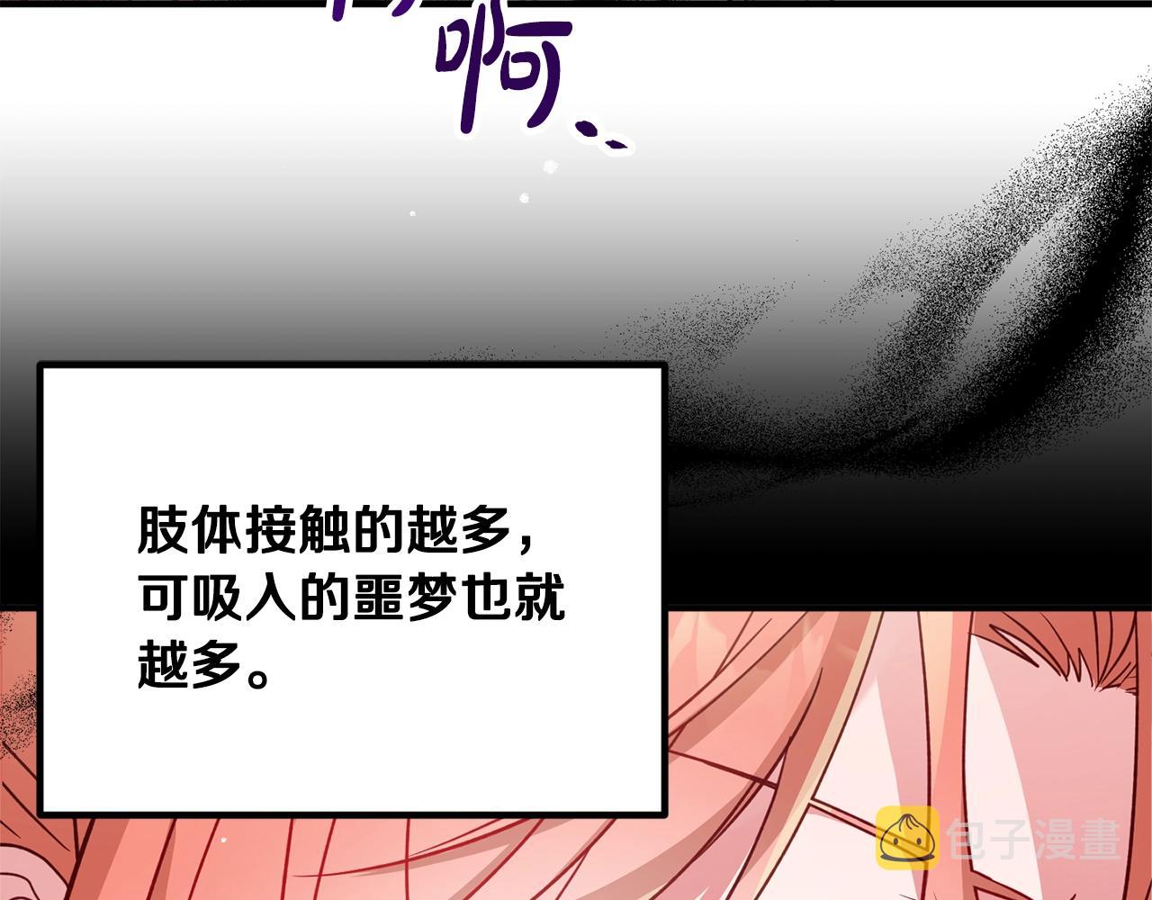 第8话 最深处的愿望137