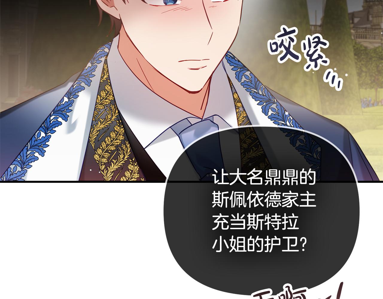 第51话 纨绔伯爵62