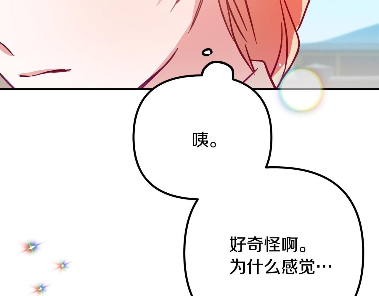 第17话 那个人是你吗？147