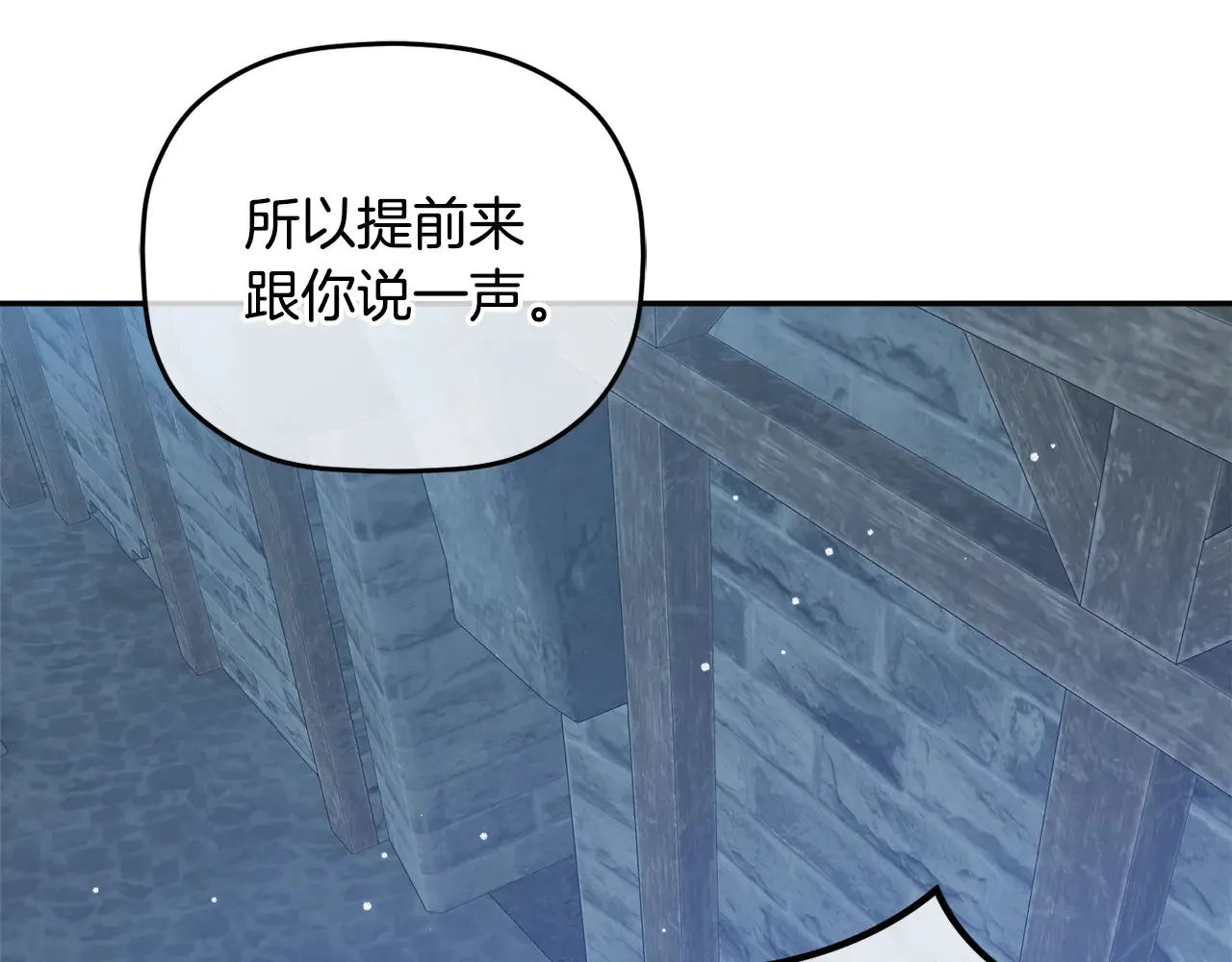 第104话 他的怀抱74
