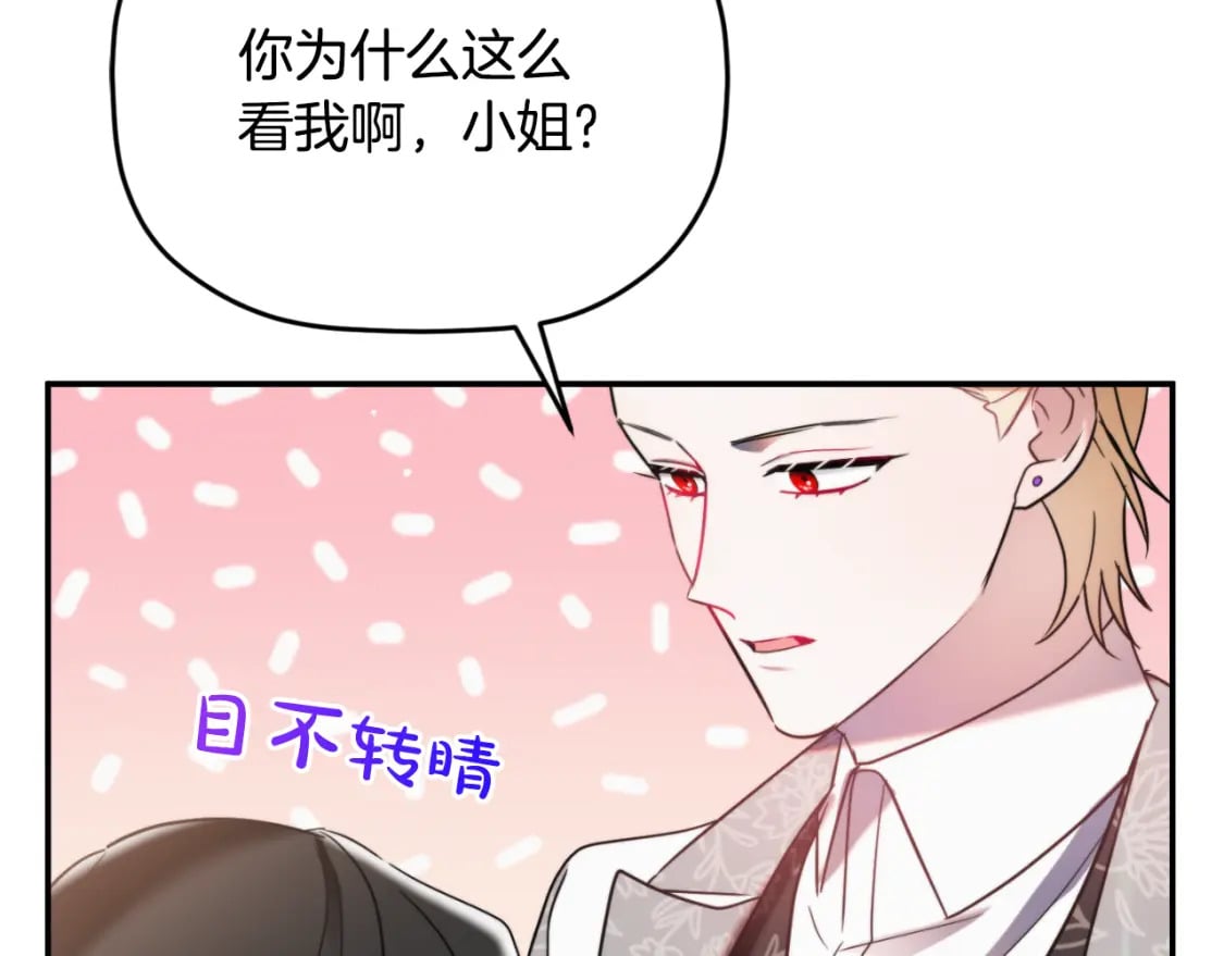 第79话 教堂里的秘密135