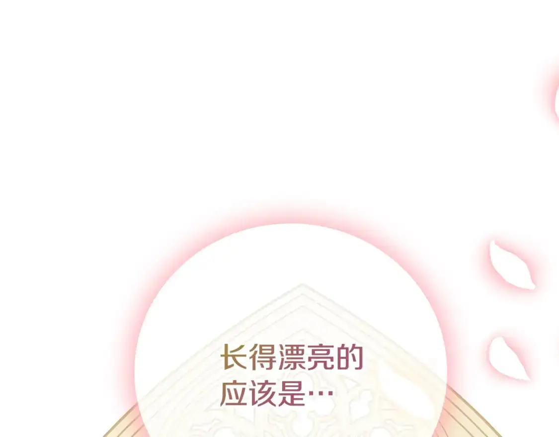 第95话 善变的大公79