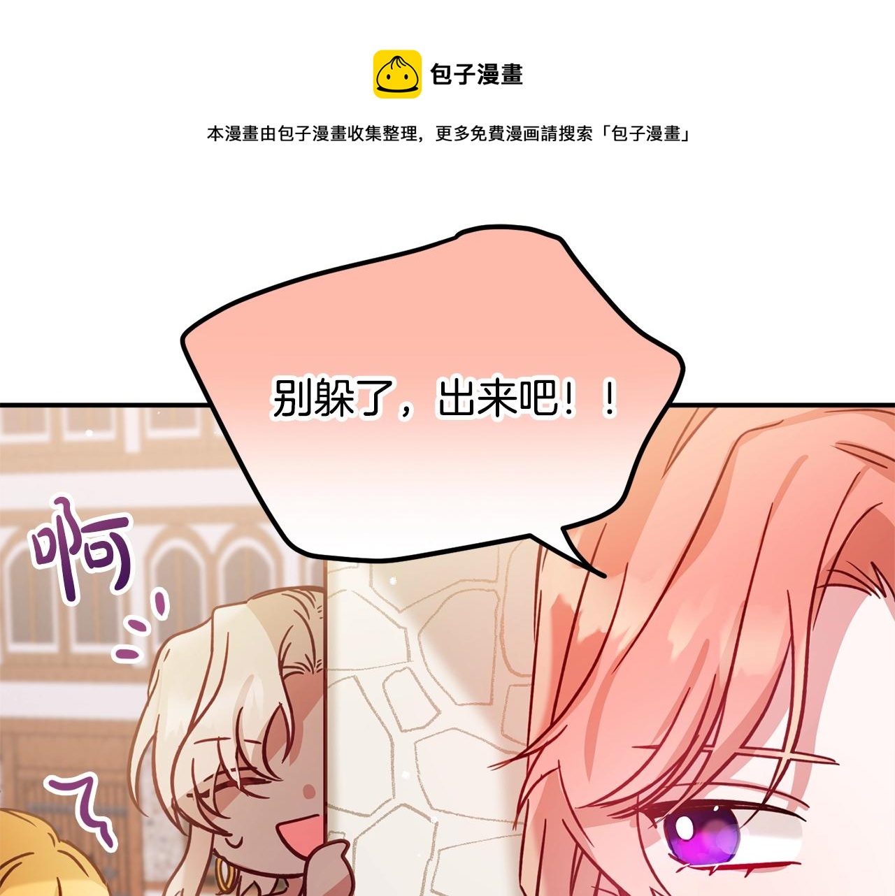 第18话 她竟然还活着？50