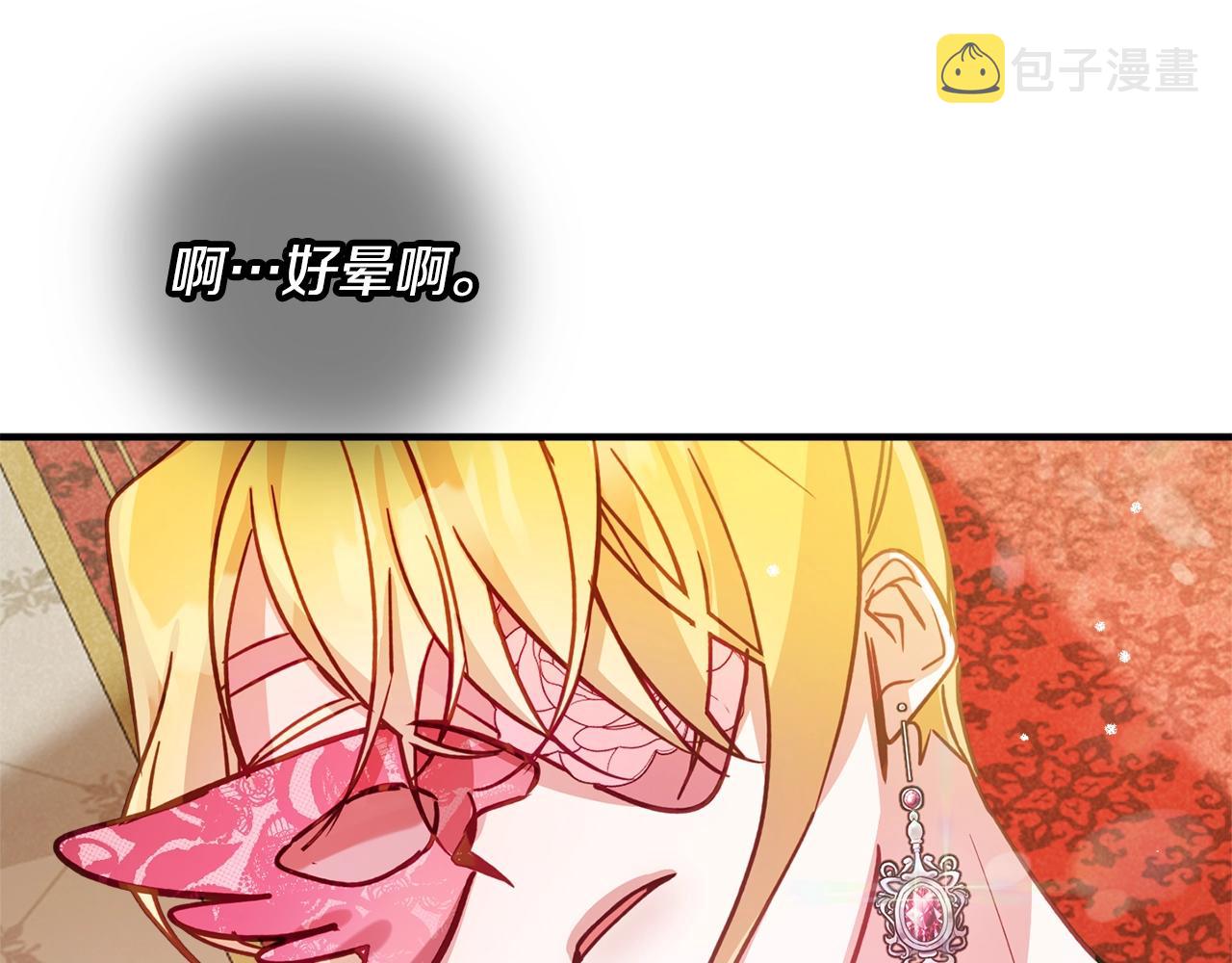 第12话 舞会的阴谋145