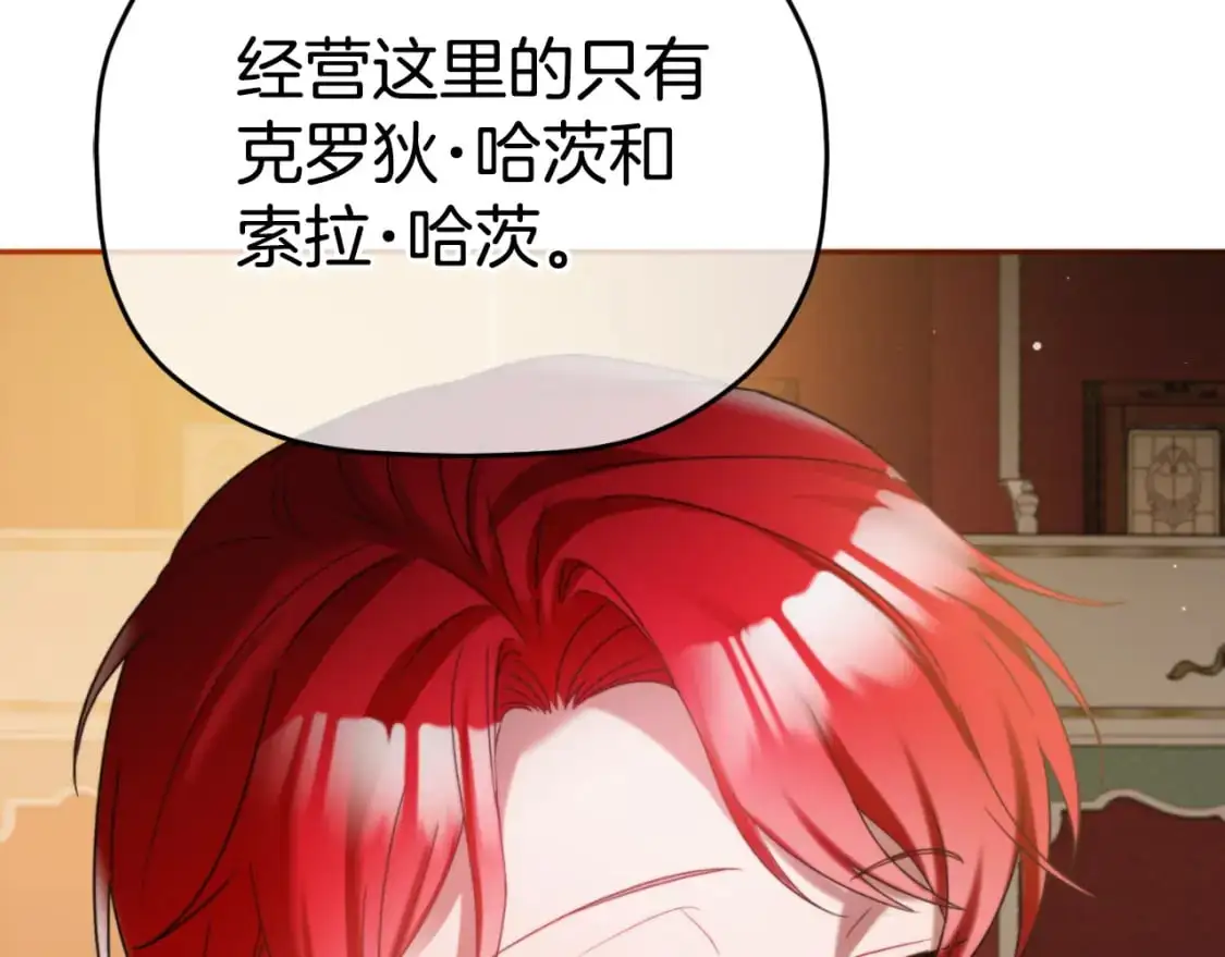第89话 谁在操控57