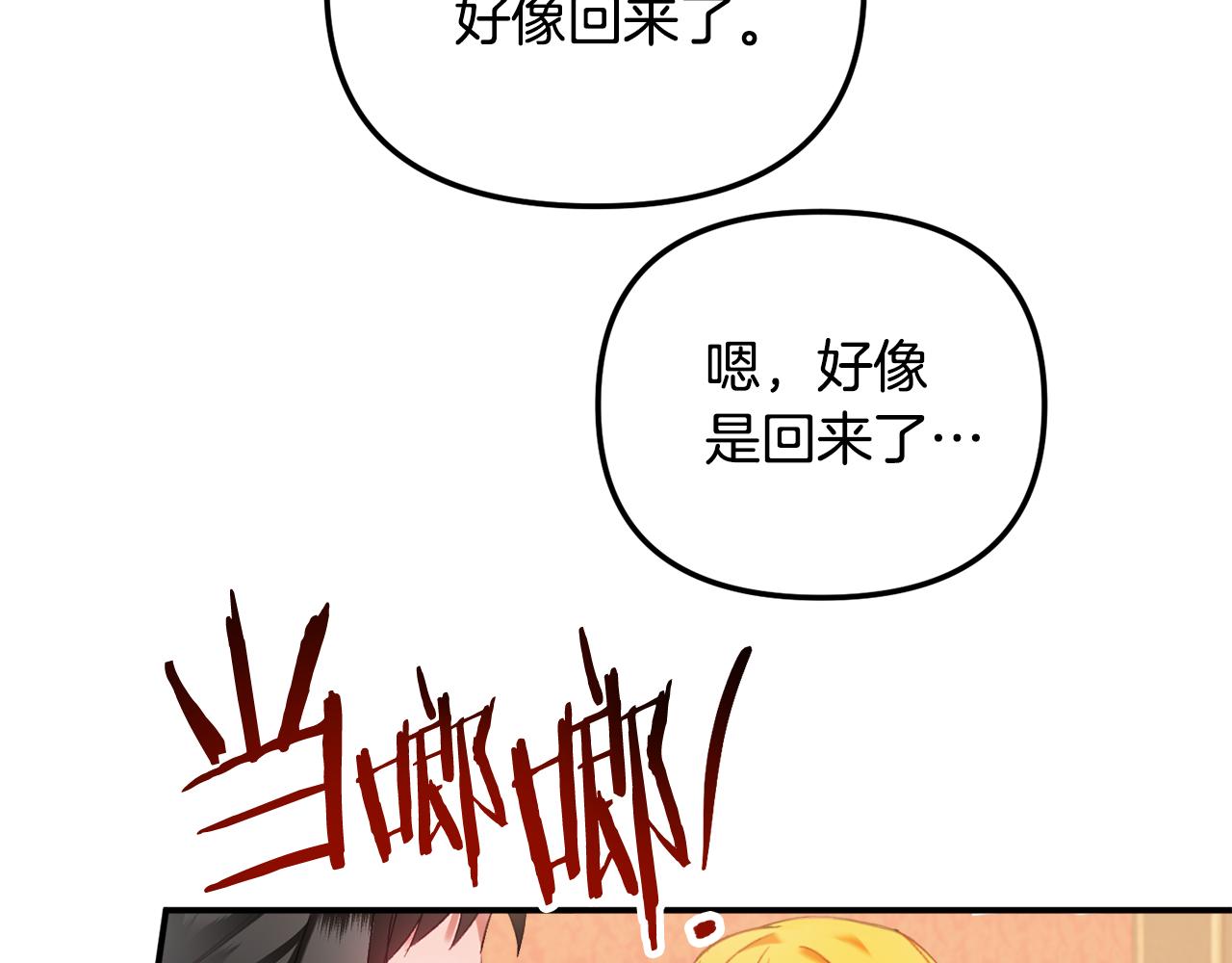 第47话 身份要暴露？111