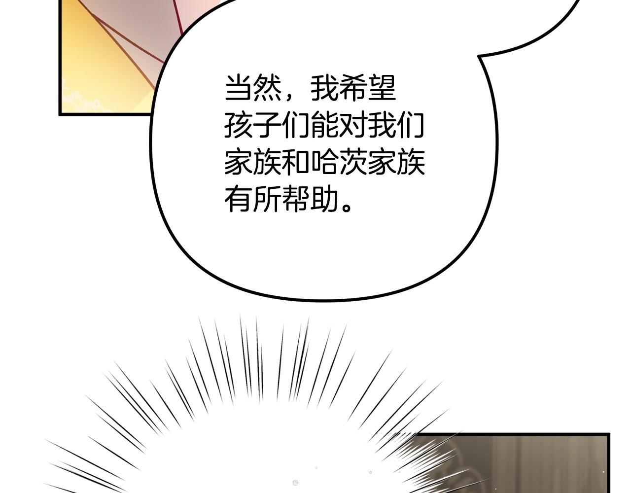 第22话 为你出气52