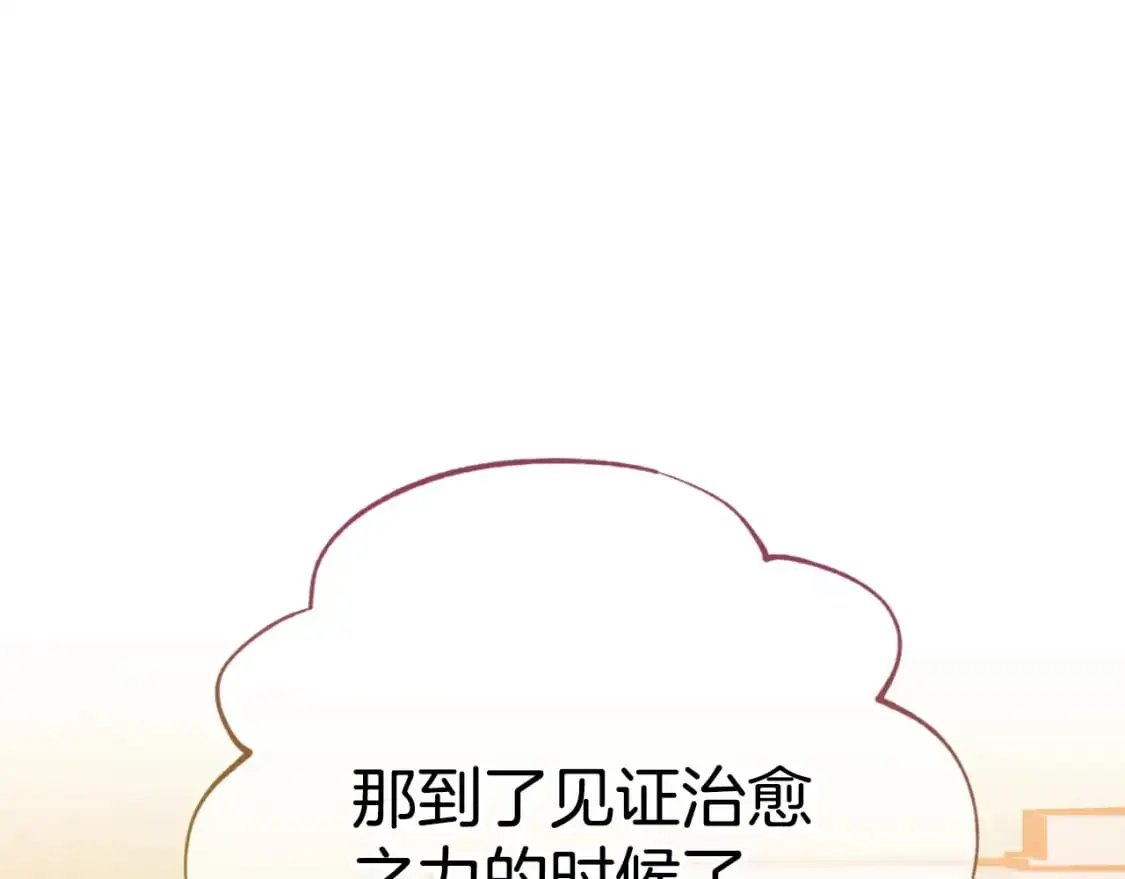 第88话 我来替她182