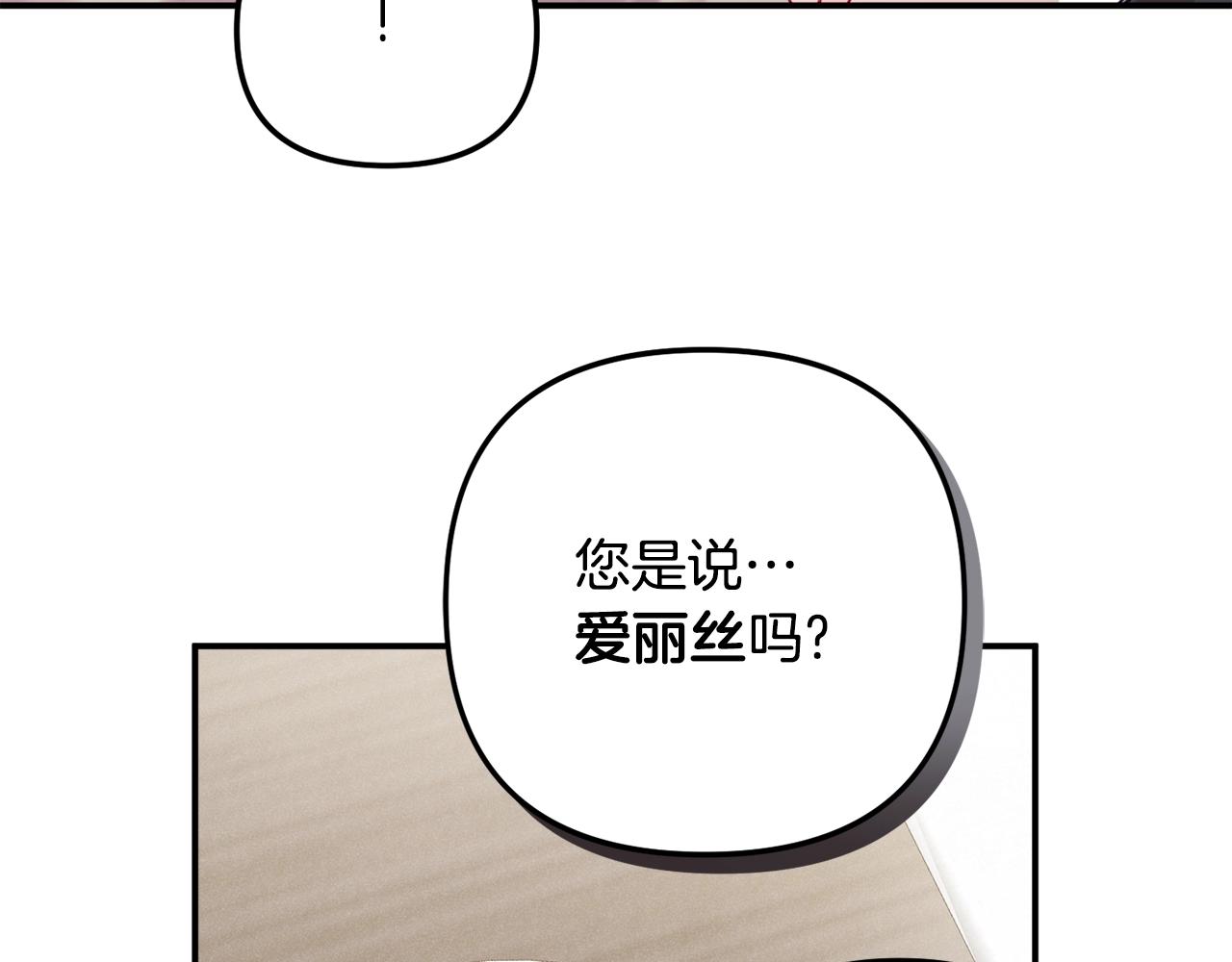 第21话 他想干什么？33