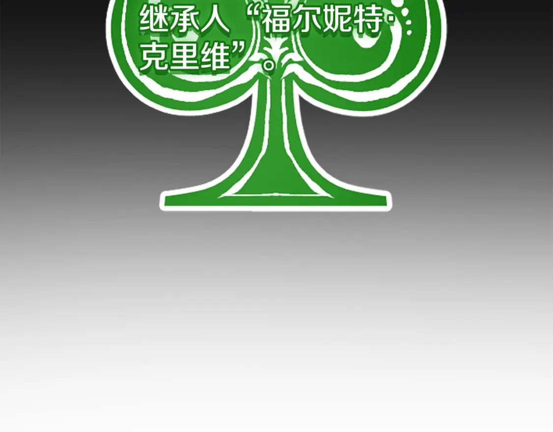 第66话 相似的气息120