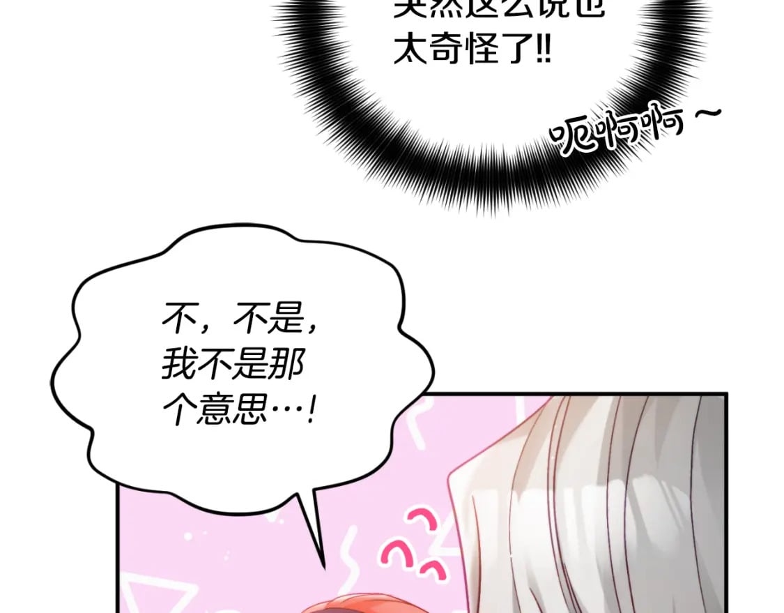 第72话 渣爹审问2