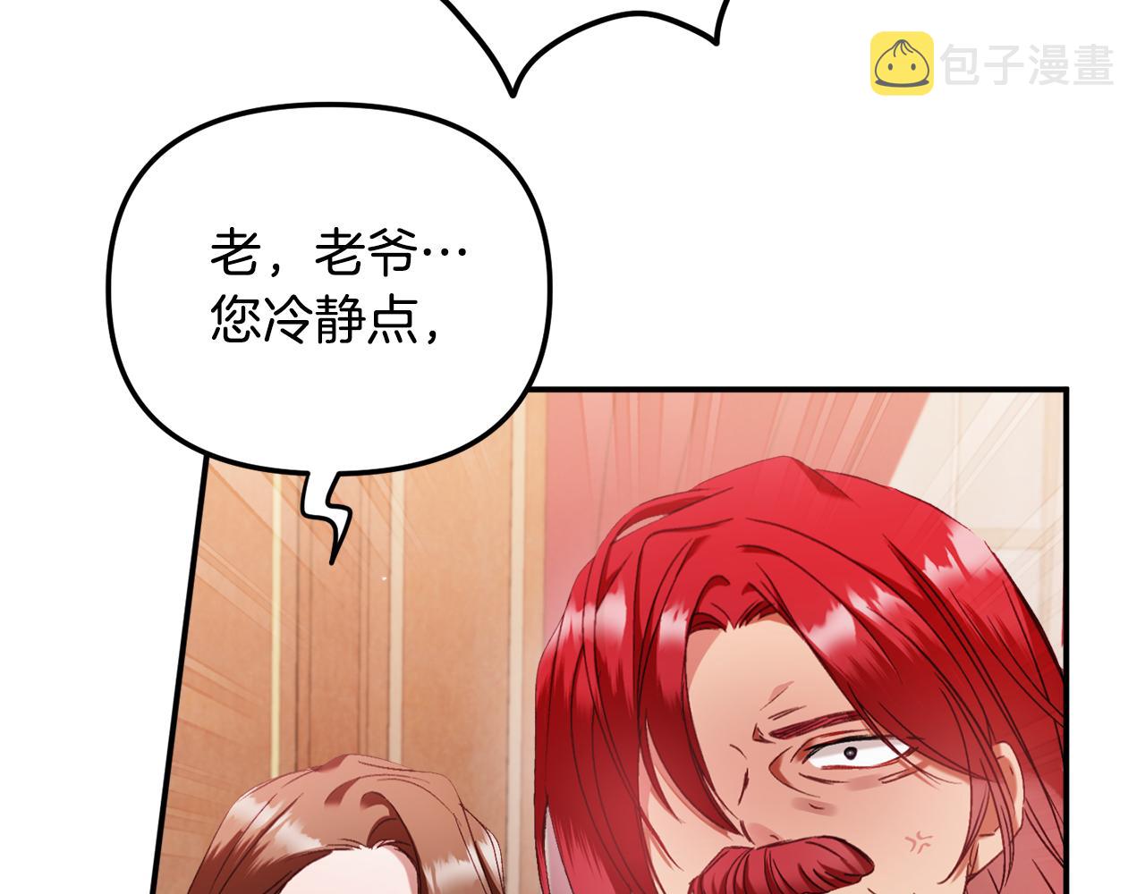 第47话 身份要暴露？152