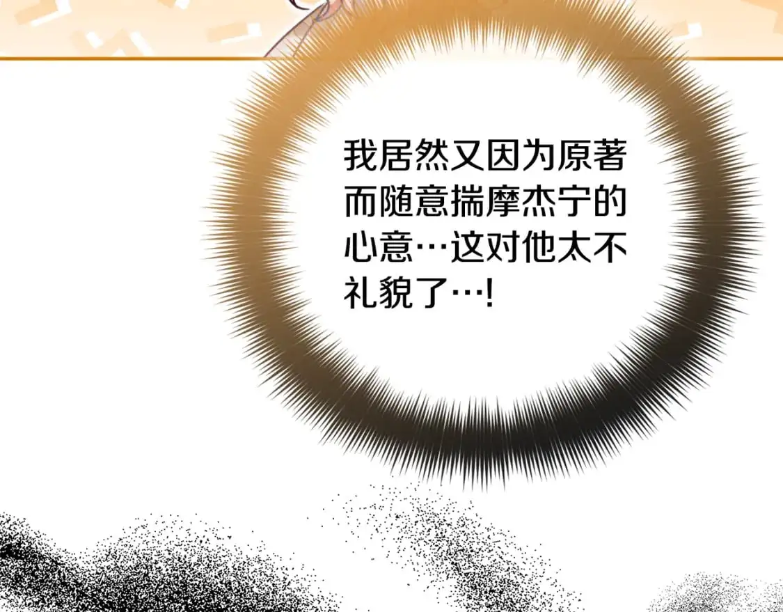 第97话 找闺蜜坦白141
