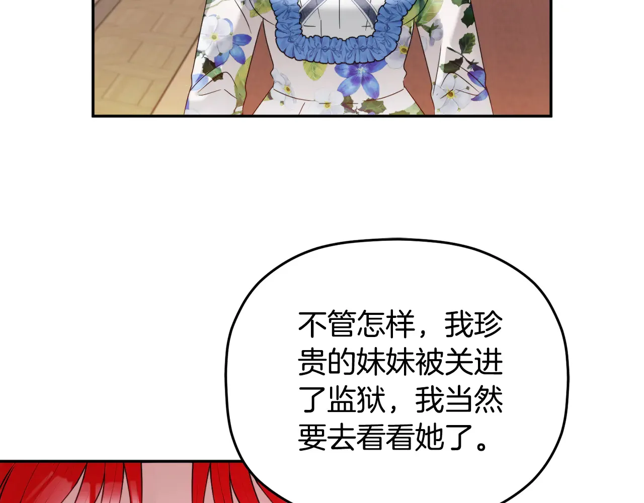 第104话 他的怀抱103