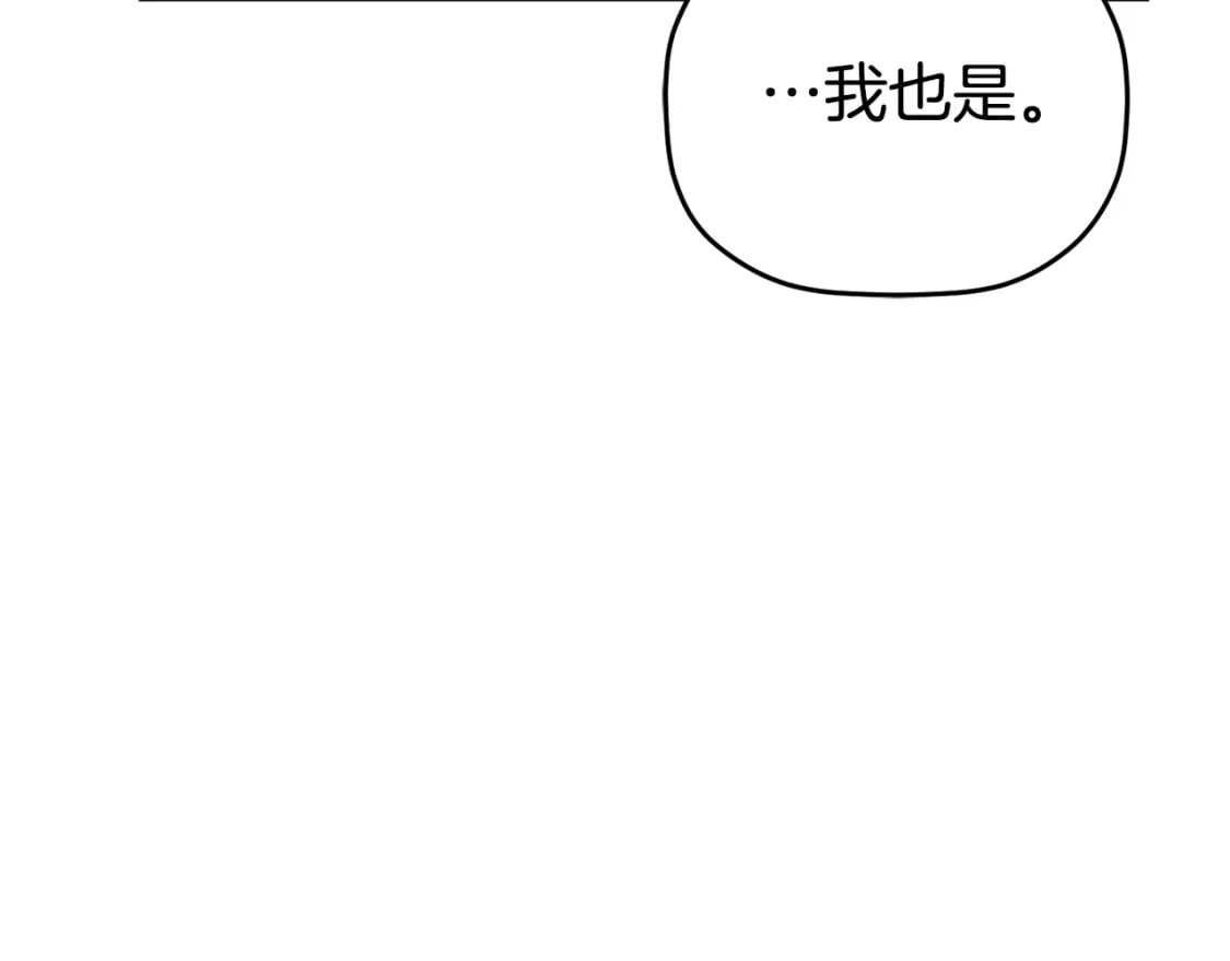 第82话 你最好感谢我17