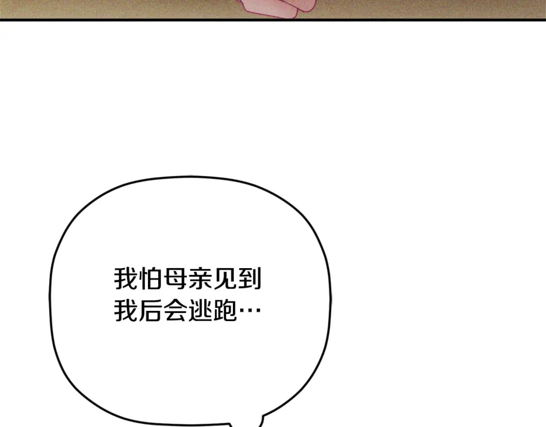 第67话 互相试探40
